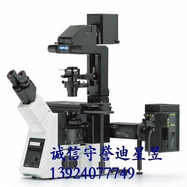 奧林巴斯IX73熒光倒置顯微鏡